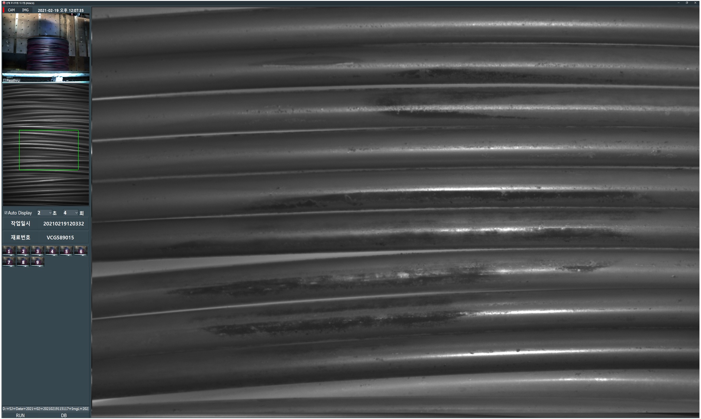 포항 2선재 공냉대 모니터링