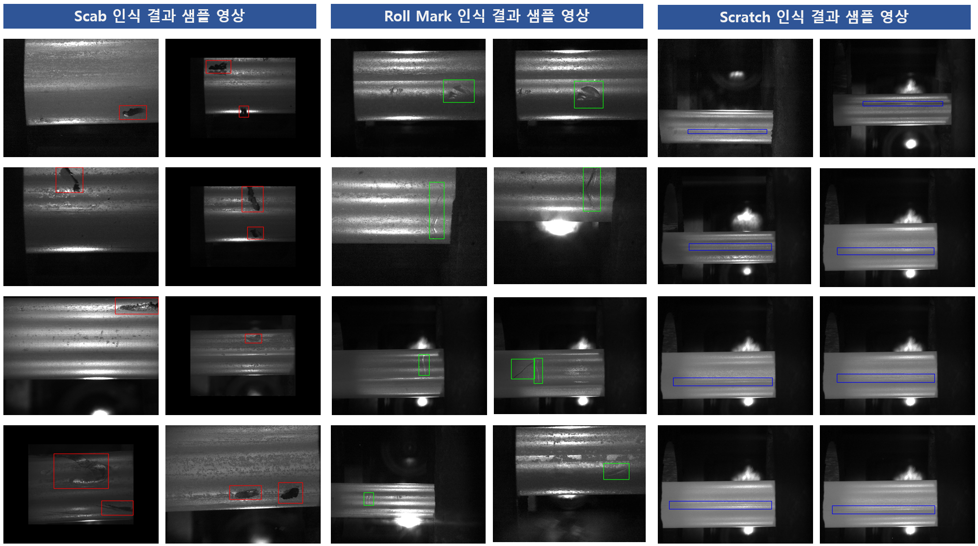 포항 2선재 모니터링